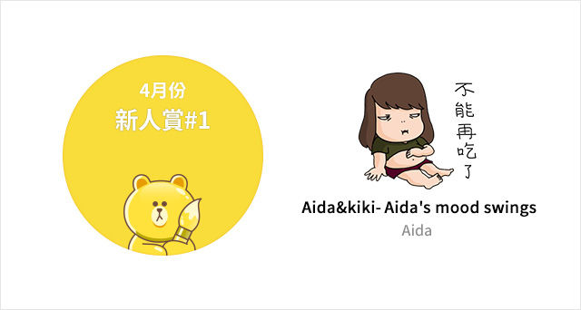 mvp - 最佳新人賞