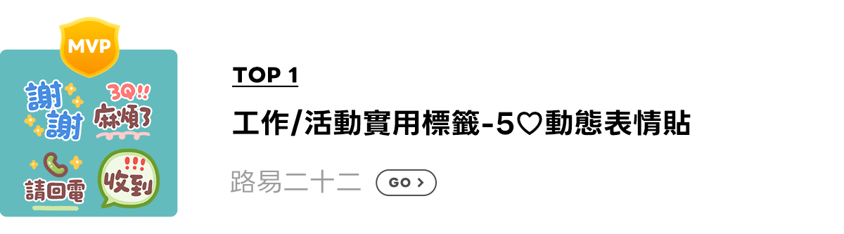 emoji_top 1_08