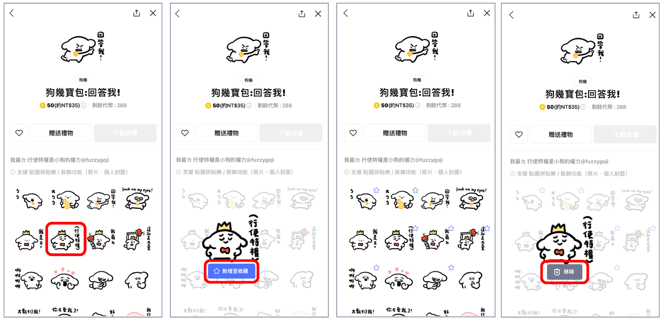 4.貼圖小舖內_0515更新拷貝