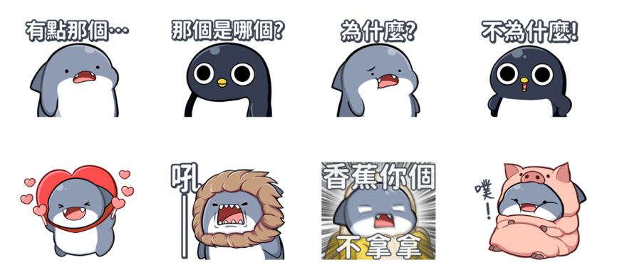 「胖鯊魚鯊西米2歡樂變裝趴」