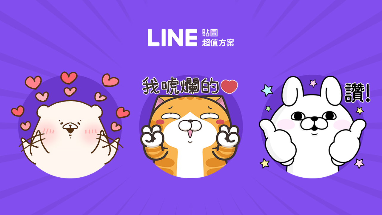 LINE新鮮事_1920x1080