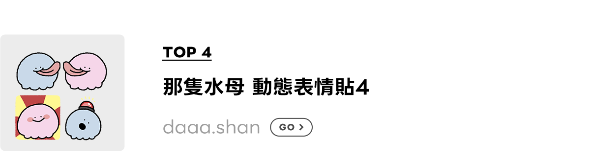 emoji_top 4_0514