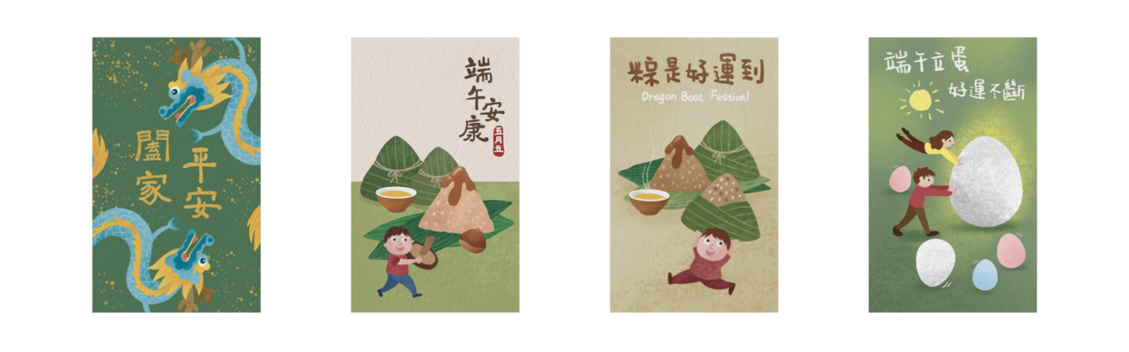 【 端午節平安祝福插畫 】