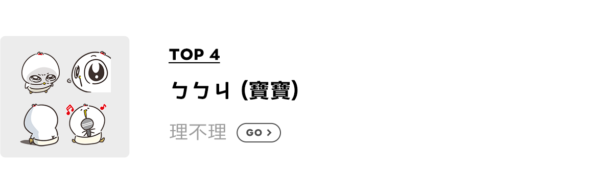 emoji_top 4_08