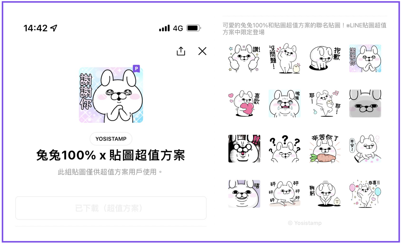 02 兔兔100%