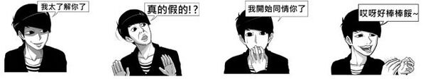 蛋哥