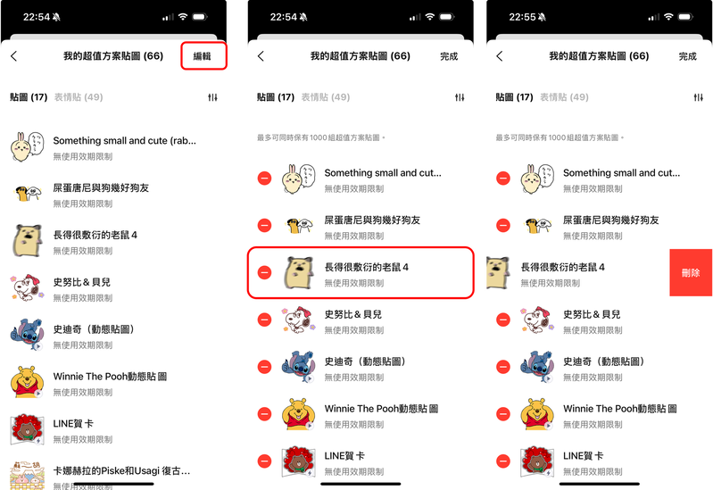使用篇02-2