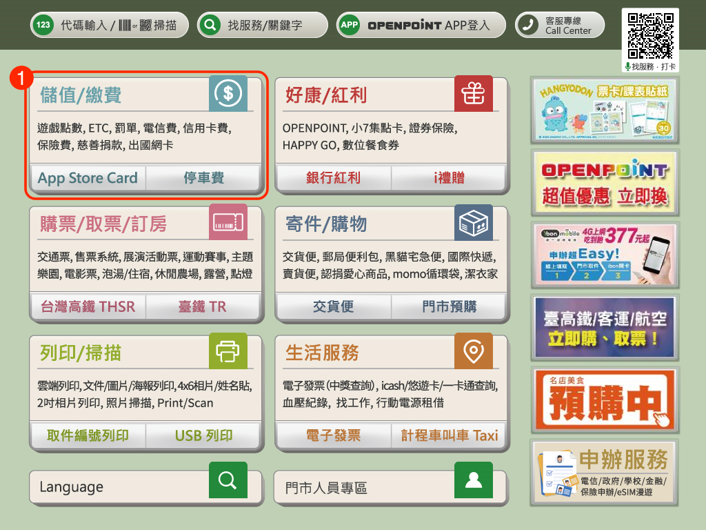 7-ELEVEN_1