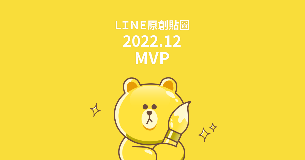 2022.12 MVP主圖