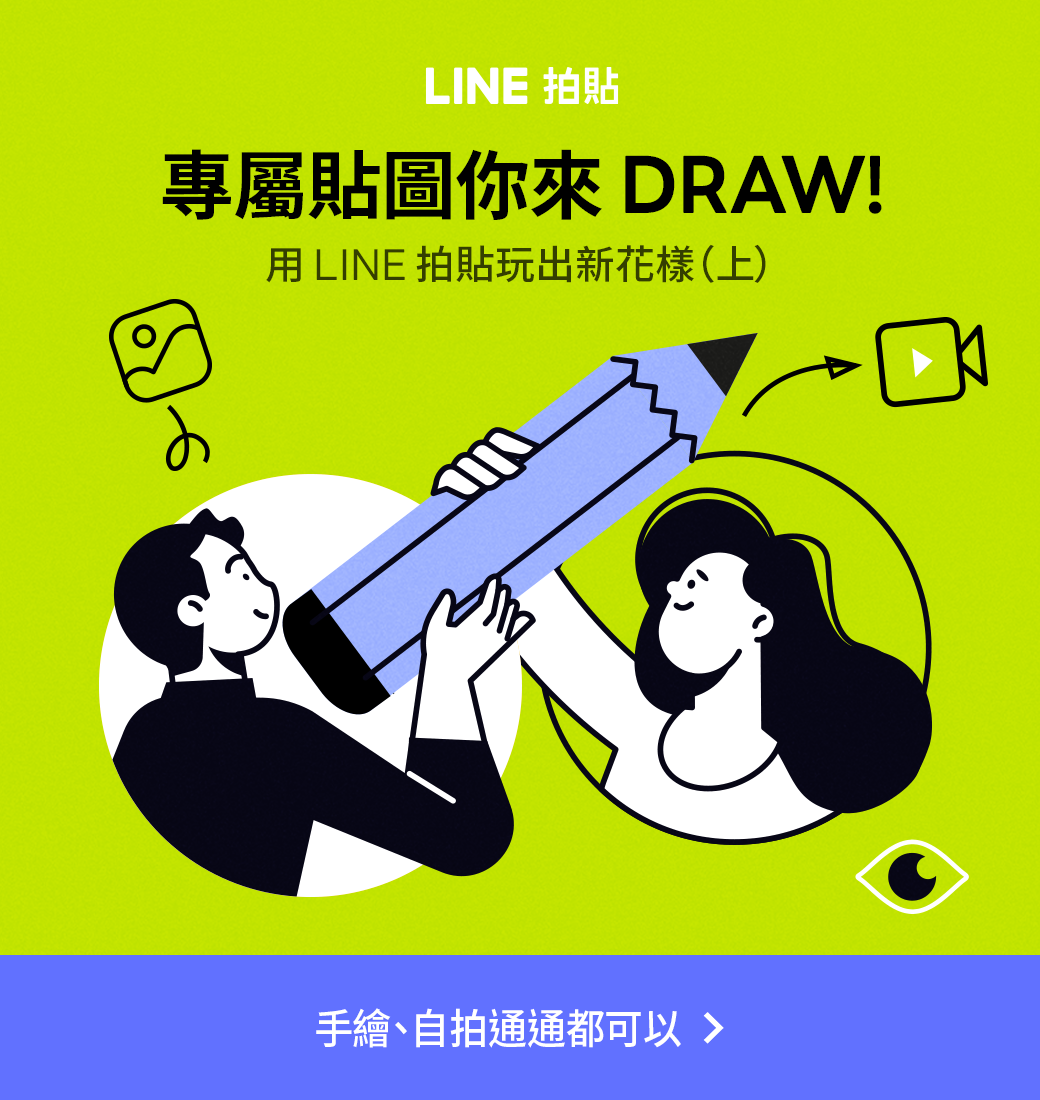OAP_放手去DRAW大賽blog_1