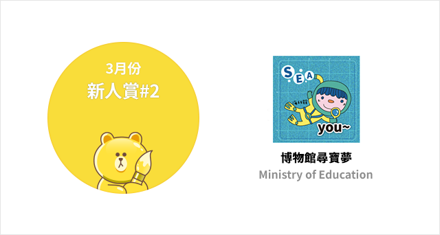 mvp - 最佳新人賞-2