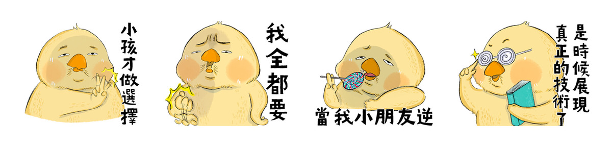 黑五優惠-阿叫!鳥生好難4
