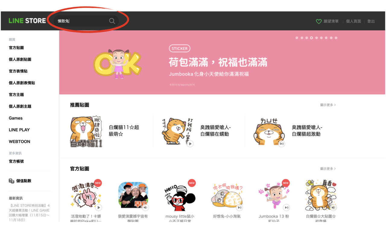 螢幕快照 2019-12-05 下午1.06.23