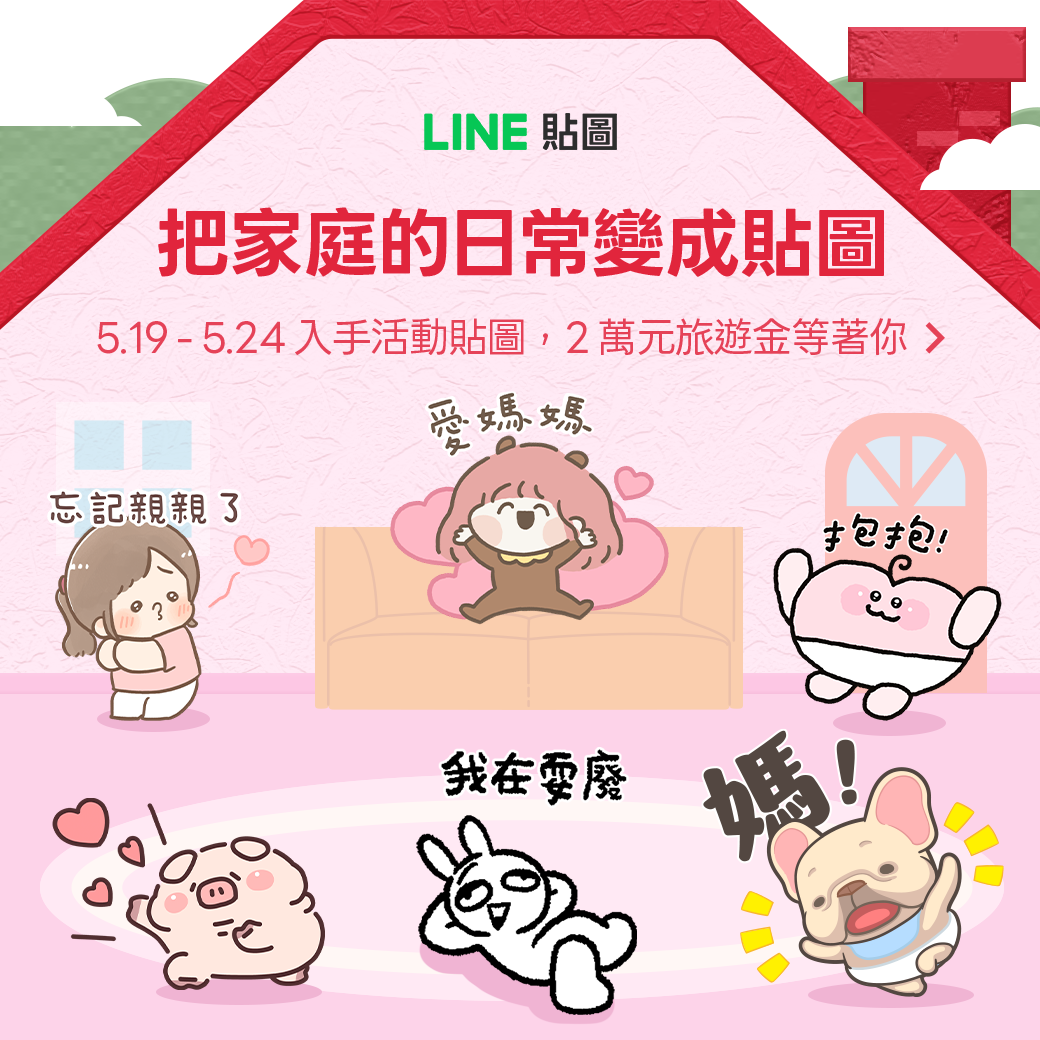 OAP_我們這一家