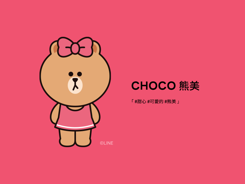 CHOCO-熊美-
