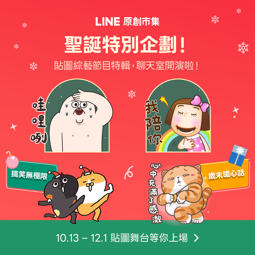 OAP_唬爛&聖誕特輯素材_B