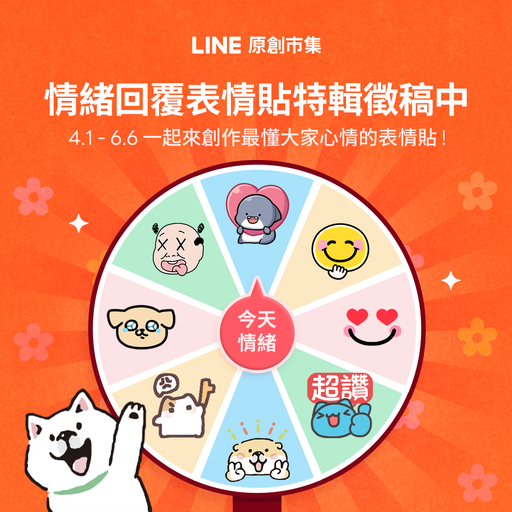 OAP_情緒回覆表情貼特輯