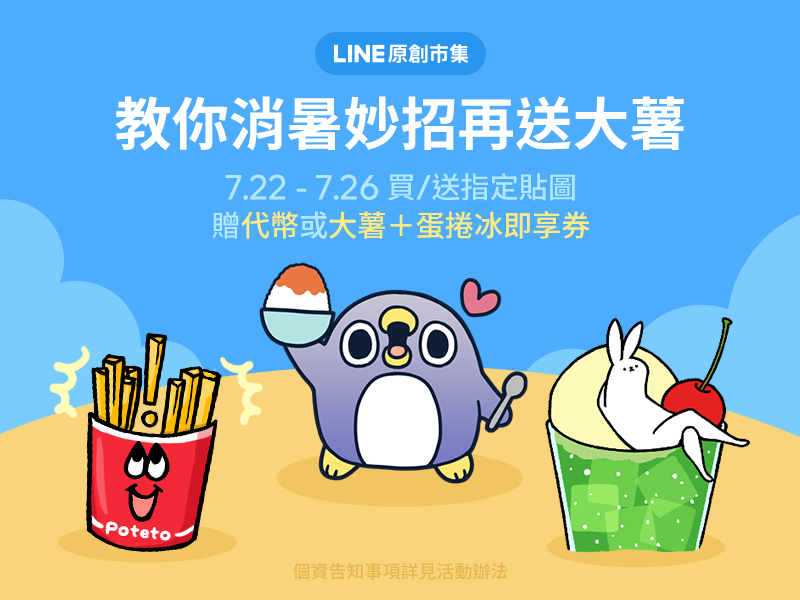 OAT_大暑日2