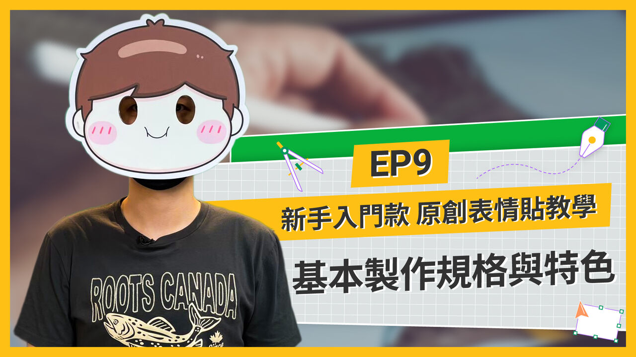 221220_顯圖_EP9