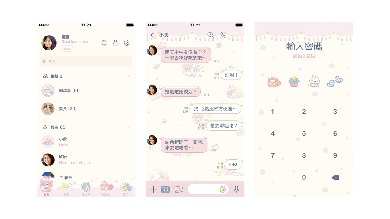 07.Piske和Usagi的慵懶睡衣派對