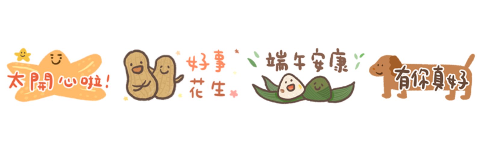 一整年節慶萬用 慶祝實用必備【省空間貼圖】