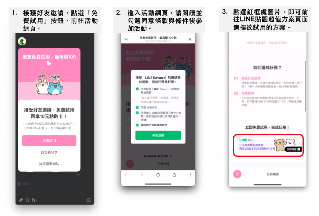 截圖 2024-12-27 下午7.55.32