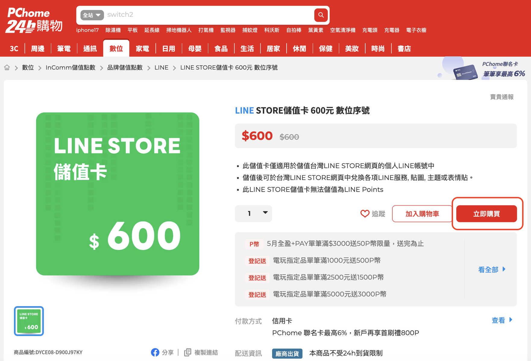 PChome