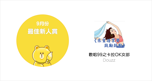 mvp - 最佳新人賞