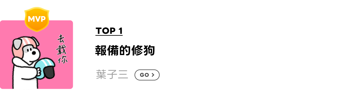 sticker_top 1_0514