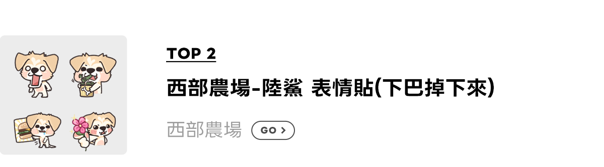 emoji_top 2_0514