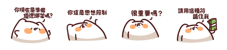 螢幕快照 2021-01-14 下午5.26.00