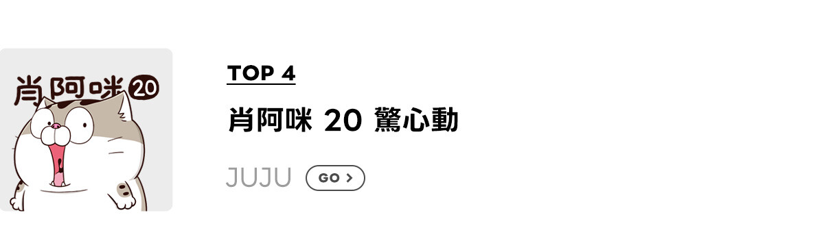 sticker_top 4_0316