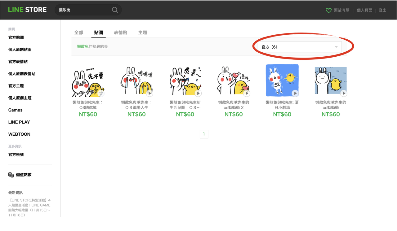 螢幕快照 2019-12-05 下午12.13.20