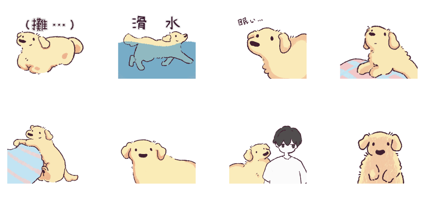 狗勾是隻黃金獵犬 蠟筆風