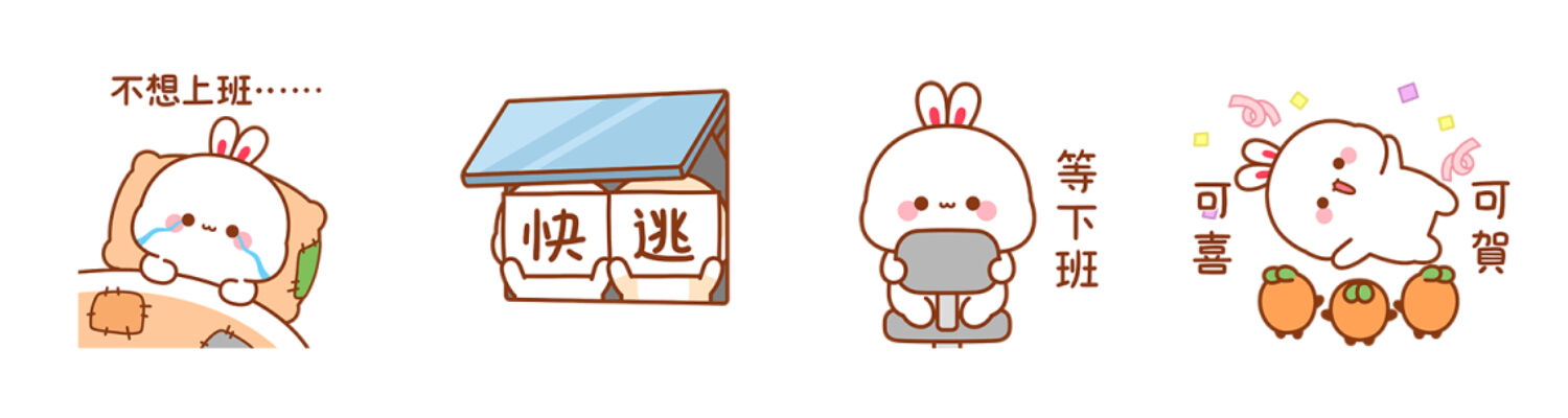 6.兔几職場生存貼圖