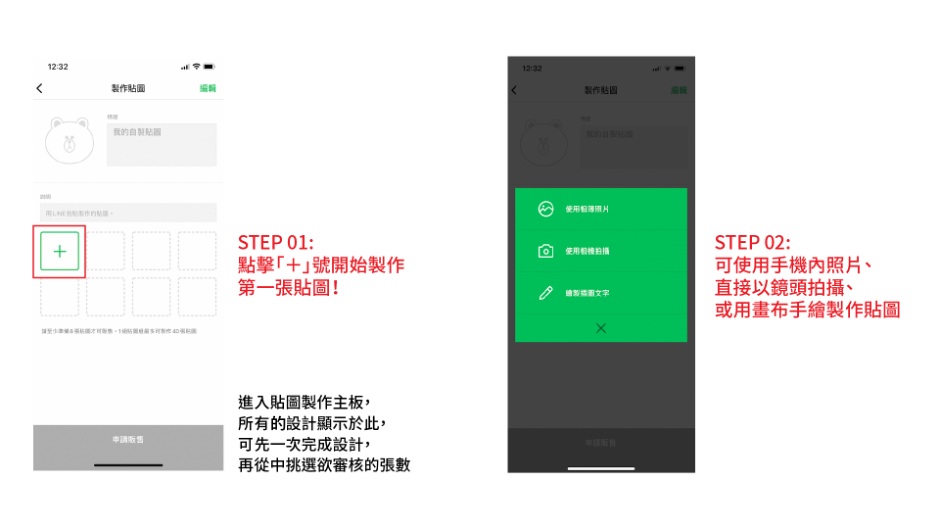 Line拍貼新手教學 用手機製作專屬貼圖吧 Line 原創貼圖誌