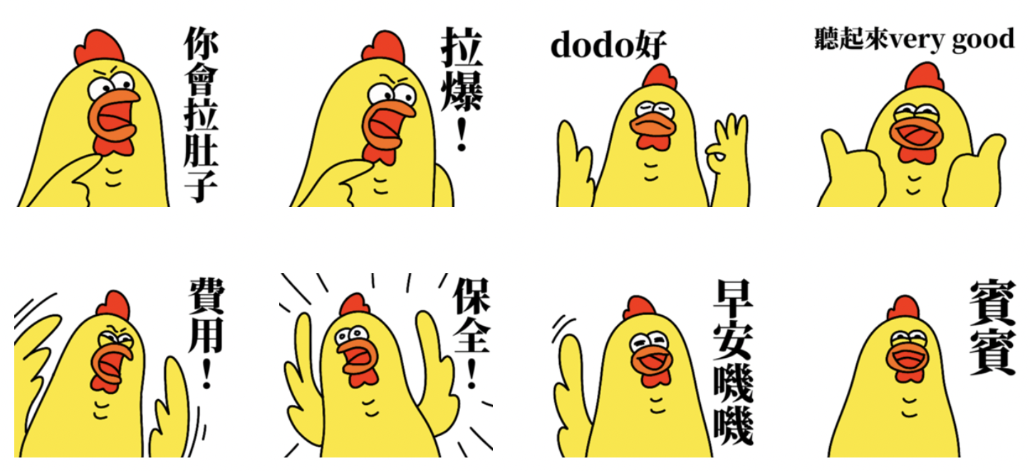 嘎嘎雞驚天動地尖叫慘叫的雞粉專用許願池代