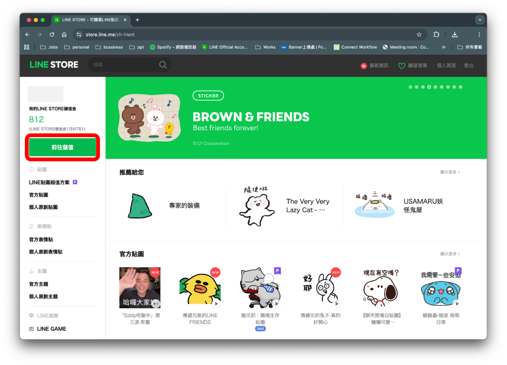 LINE STORE新手村｜LINE STORE儲值卡購買、儲值撇步大公開！ : LINE 原創貼圖誌