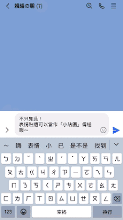 小表情貼