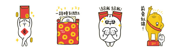 醜白兔