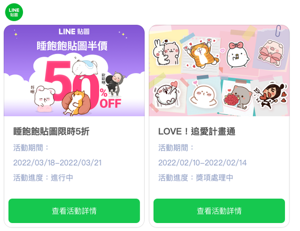 截圖 2022-03-18 下午5.15.31