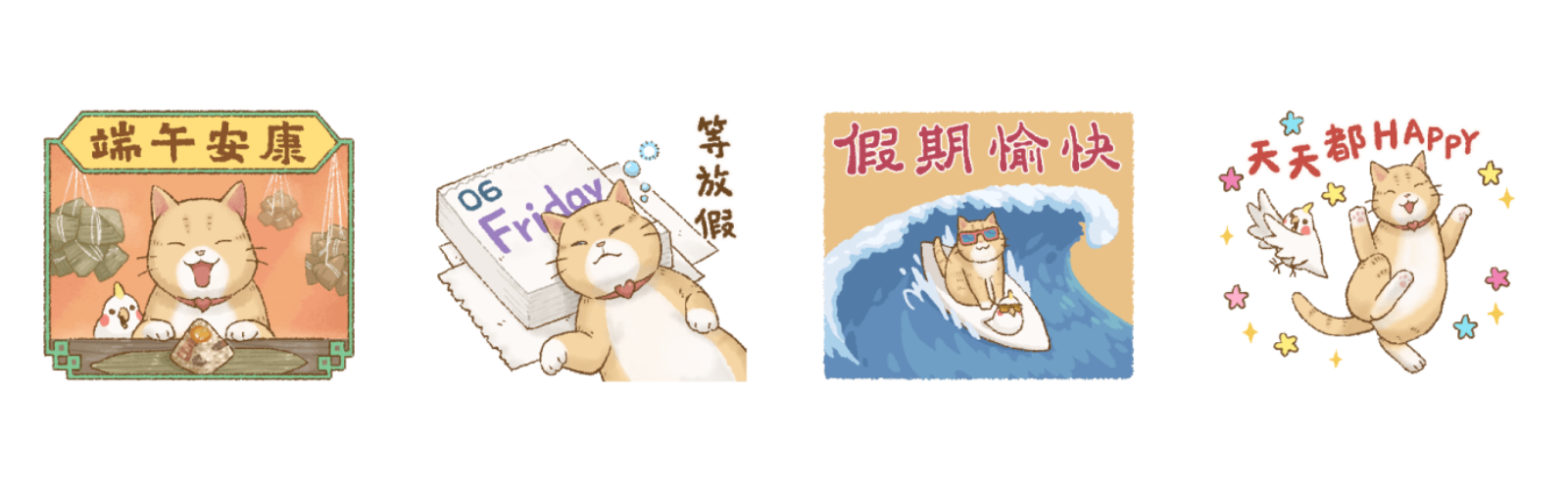 【 貓咪日和 節日祝福篇 】