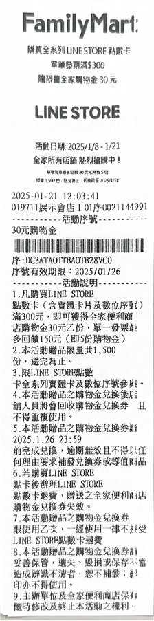 全家小白單_Final