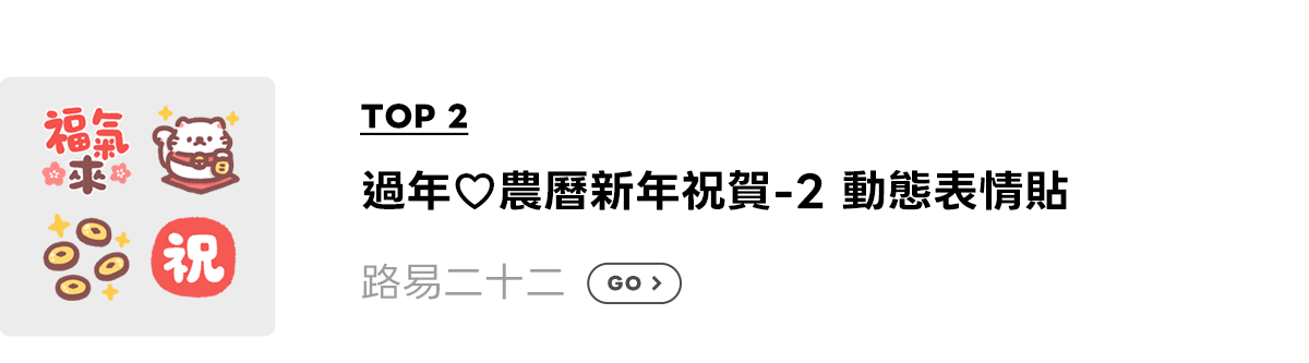 emoji_top 2_0316