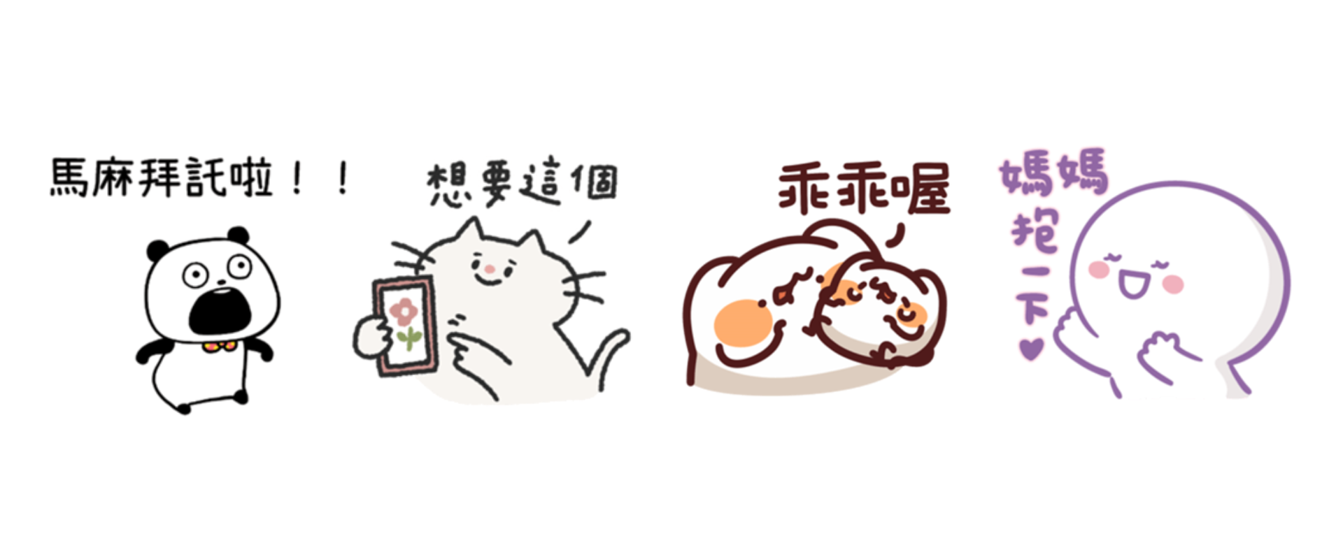 俏皮速成班