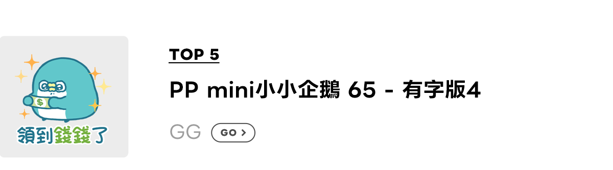 sticker_top 5_0514