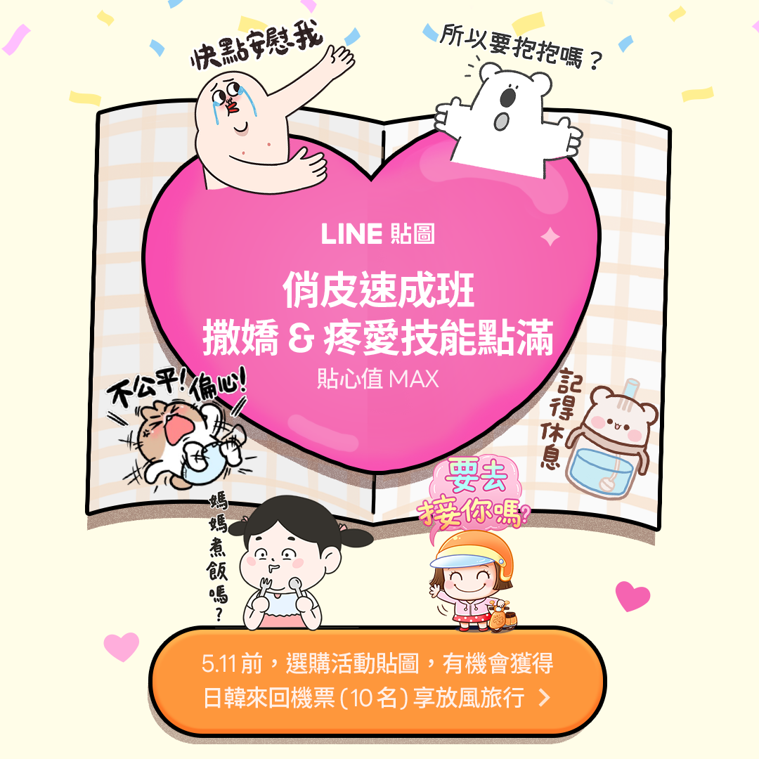 FB_俏皮速成班_1