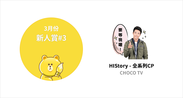 mvp - 最佳新人賞-3