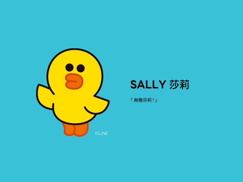 SALLY-莎莉-
