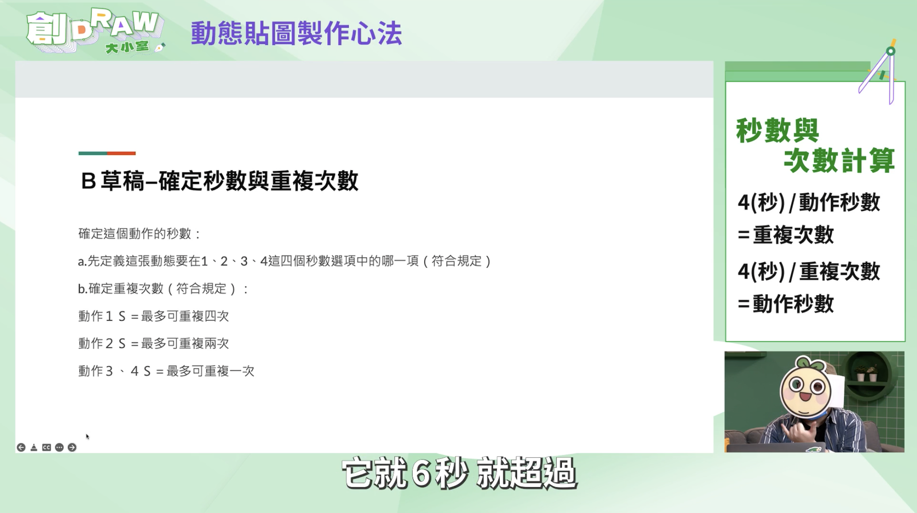 截圖 2022-11-01 下午4.48.45